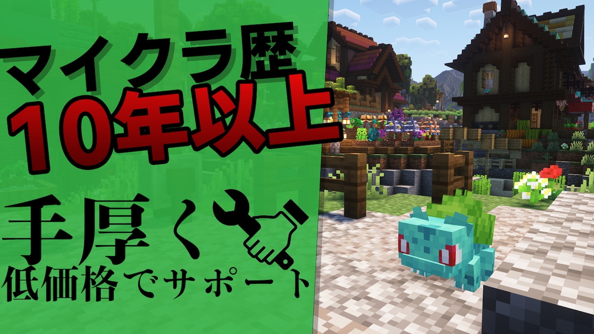 マインクラフトのMODの導入の代行致します マインクラフトを10年以上やってきた経験からサポートします イメージ1