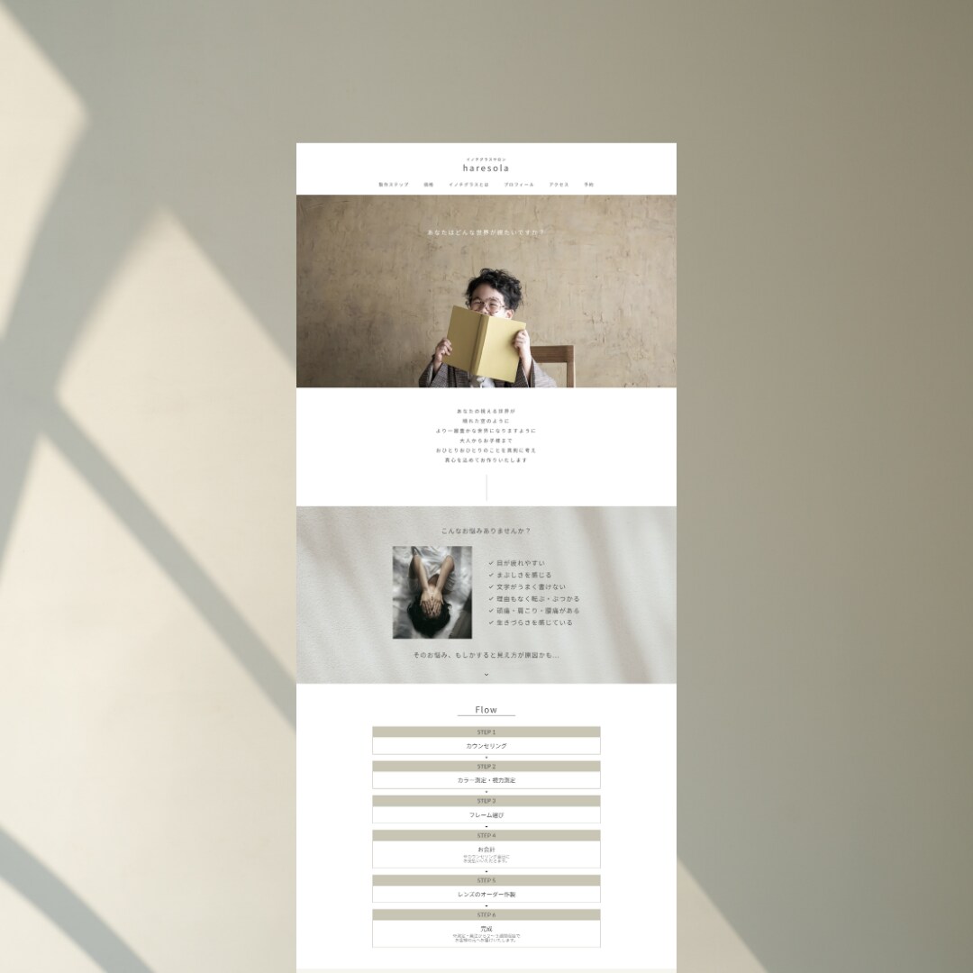 STUDIOで“らしさ”が伝わるサイトをつくります 想いを引き出すヒアリング＋女性に刺さる世界観をお届けします。 イメージ4