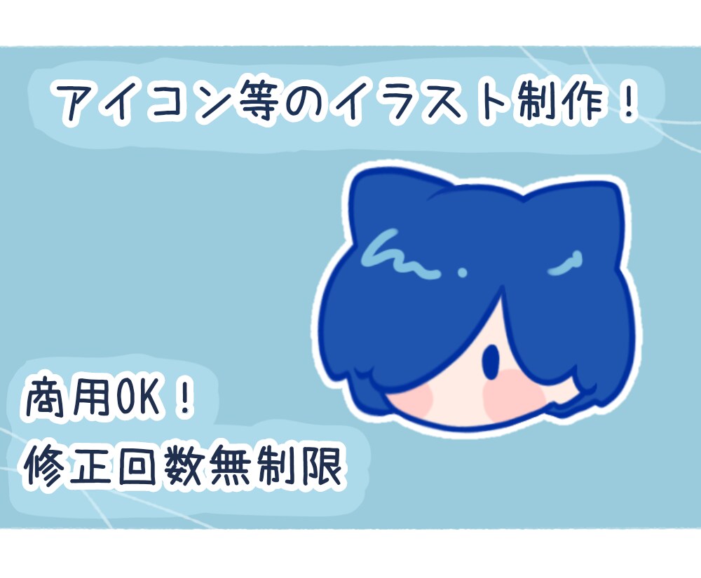 SNS等のアイコン、似顔絵、イラスト描きます デフォルメ対応 オリジナルイラストを描きます！ イメージ1