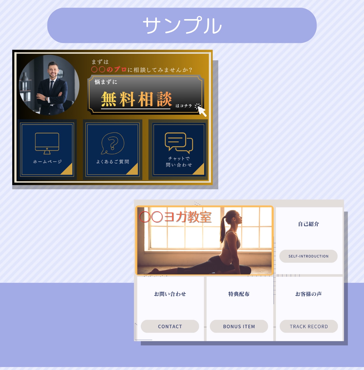 お試し版　あなただけのリッチメニュー制作します 商用OK・最短3日・お試し価格！ イメージ7