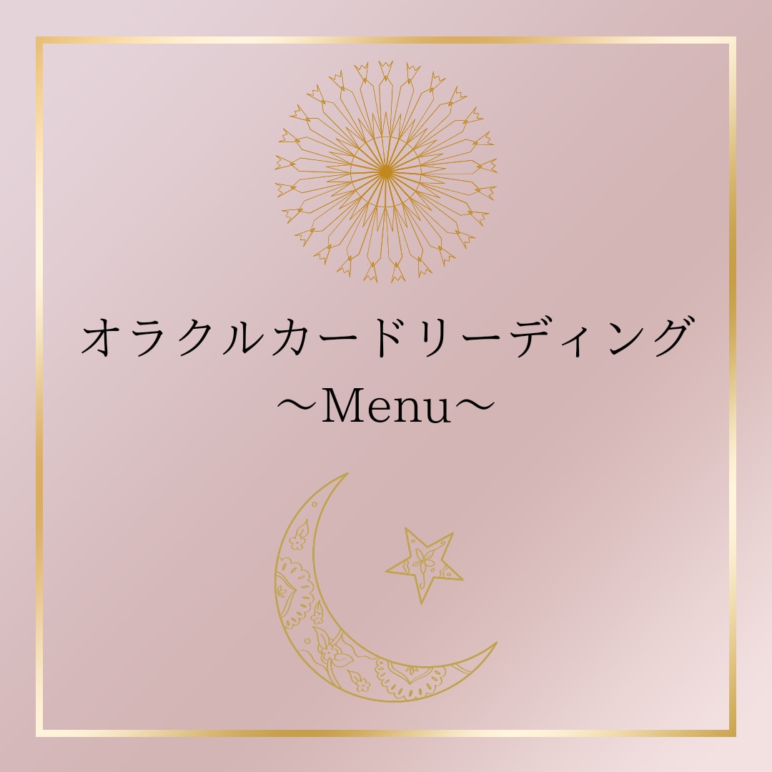 あなたの悩みに守護天使からメッセージを頂きます 氣付いてほしいことや解決へのヒントをお届けします イメージ1