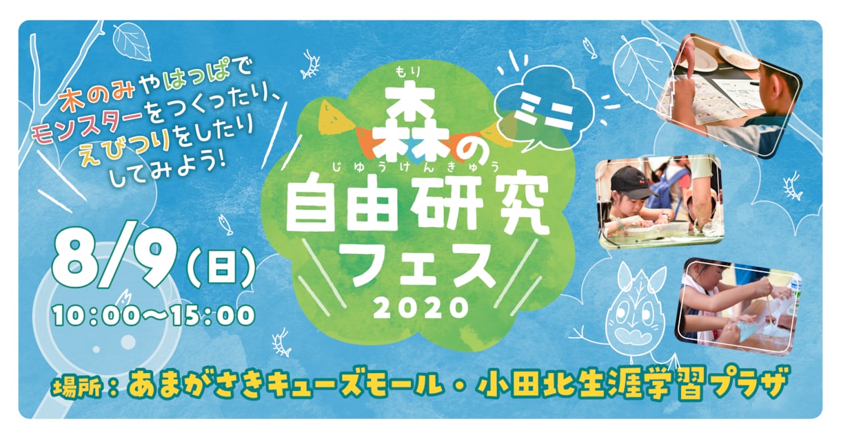 Facebook等のイベントバナーを可愛く作ります コロナ禍でもイベントで繋がる人たちに。 イメージ2