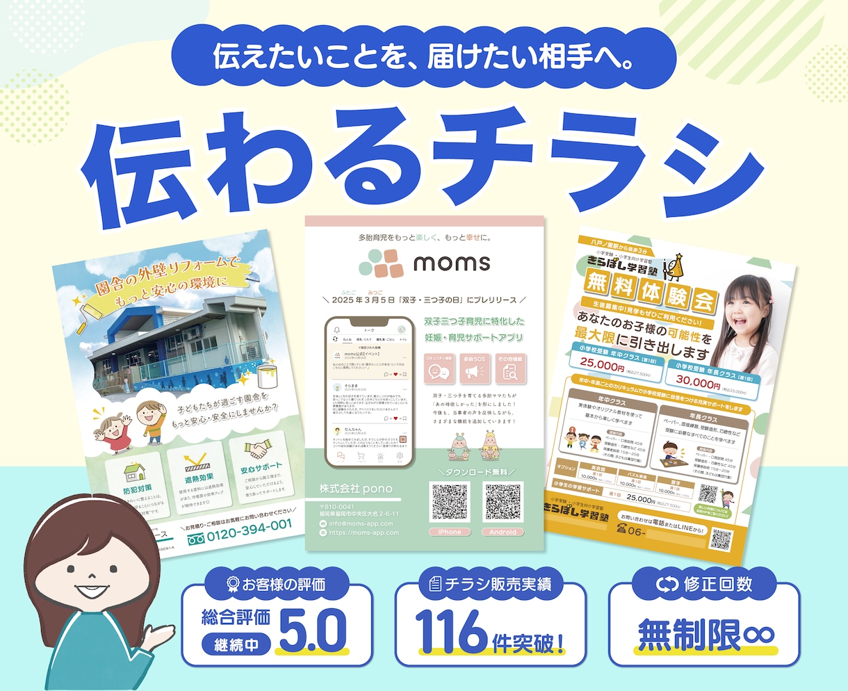 受け取る人の目線で情報を整理！伝わる1枚を作ります 修正無制限｜集客・イベント・OPEN｜初めての方も大歓迎◎ イメージ1