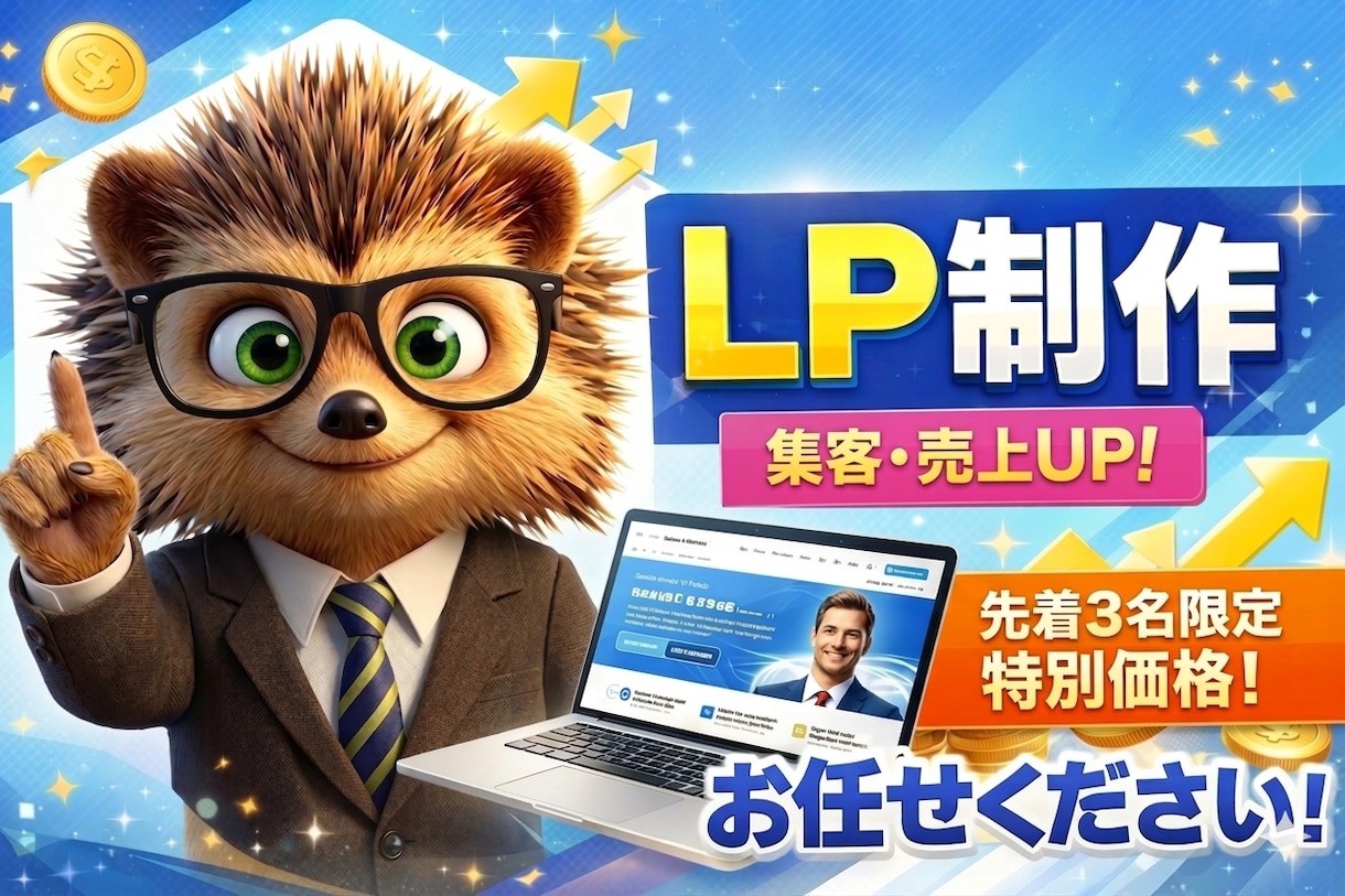 先着3名特別価格！LPサイトを制作します エンジニア5年×UI/UXアニメーションで想像以上を実現 イメージ1