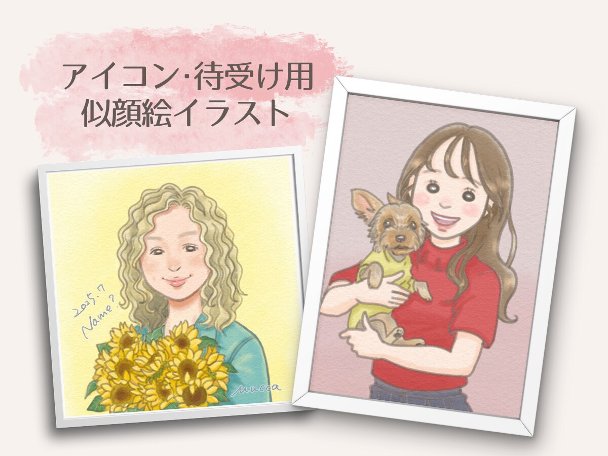 お子さまやペットのイラストやアイコンをお描きします ほんのりデフォルメで優しい雰囲気に仕上げます イメージ1