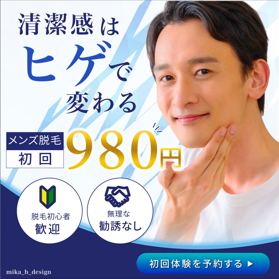 SNS・広告バナーを丁寧に制作いたします 丁寧なヒアリングで、伝わるバナーを制作いたします。 イメージ2