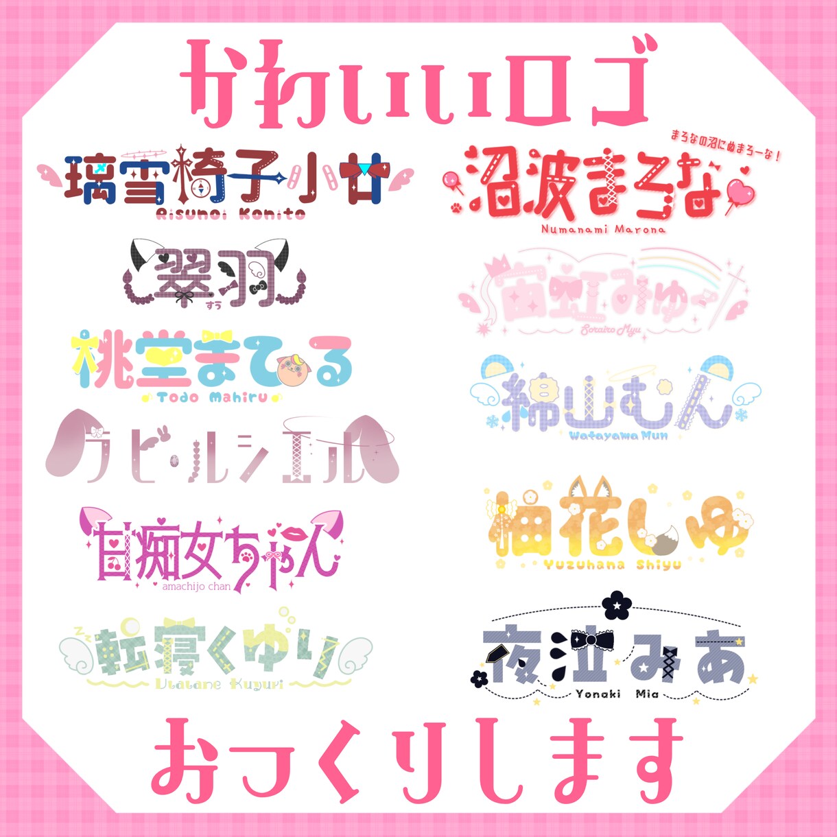 オリジナルの一点物ロゴ作ります ネームロゴや企画ロゴなどなんでもOK！ イメージ1