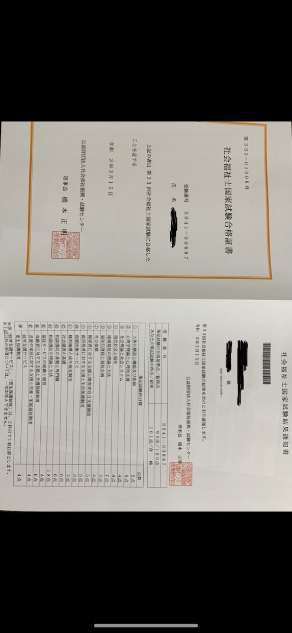 社会福祉士国家試験への向き合い方をお伝えします 2回目の試験で合格した自分ならではの視点 イメージ1