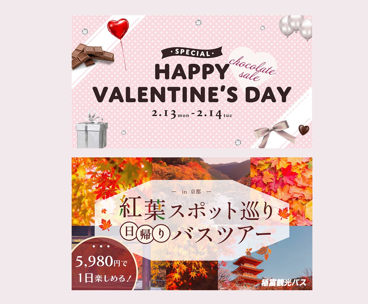 バナーなどWeb画像全般作成します 低単価で高品質！を叶えます。Web画像全般の作成 イメージ5