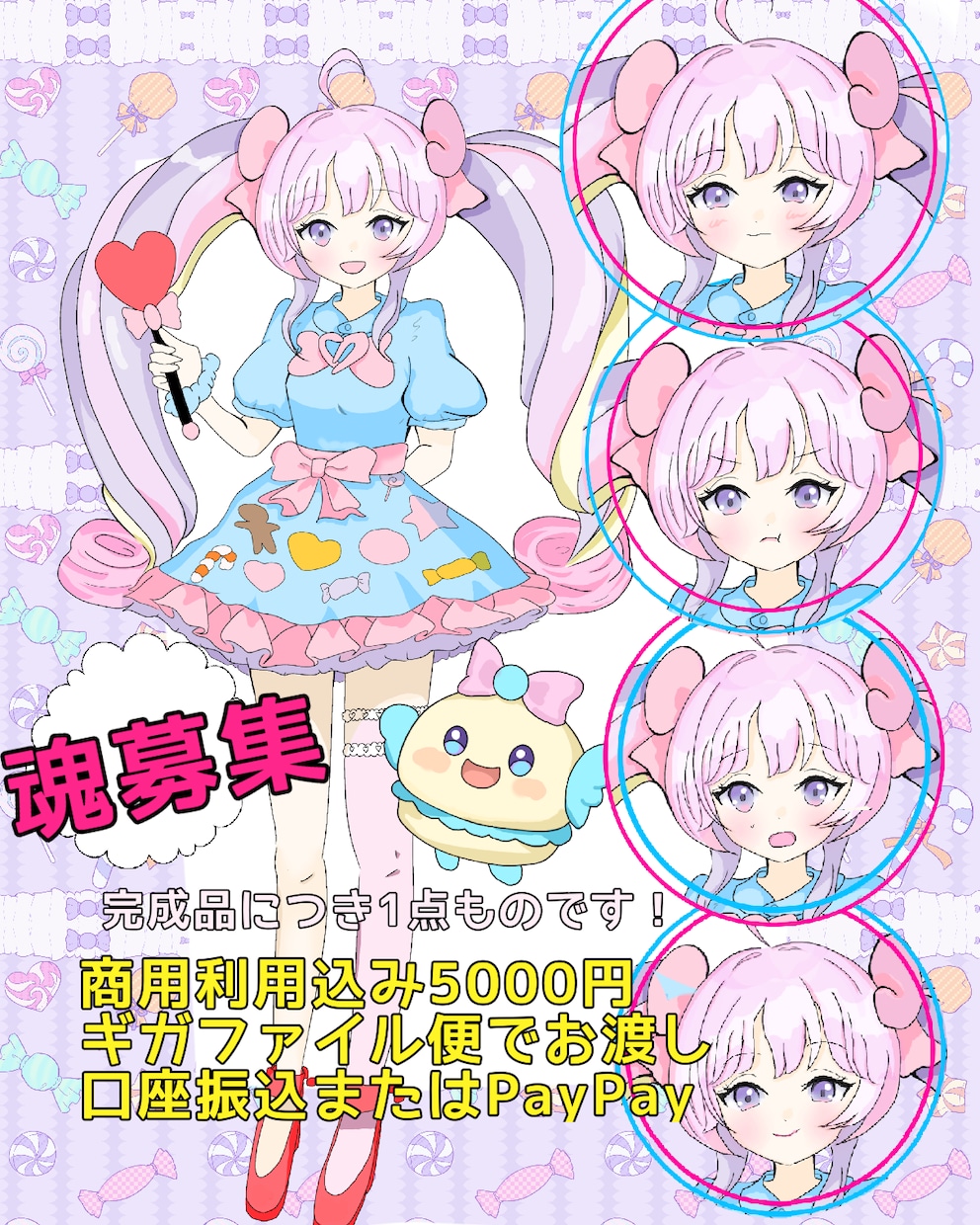 IRIAM用の魂募集します お菓子屋さんをイメージしてます。お気軽にお問い合わせください イメージ1