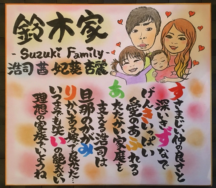 お名前を使ったポエムを色紙にかきます 世界に一つだけの名前を使ったお名前ポエムを考え、かきます★ イメージ4