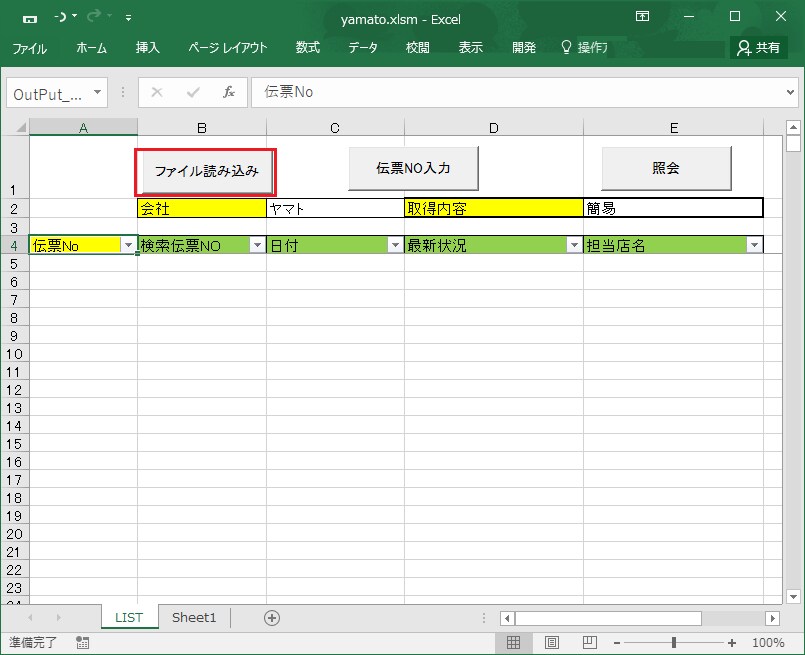 荷物追跡サイトから情報を取得します ヤマト、佐川、郵便局等の伝票番号から荷物の状況を取得します。 イメージ3