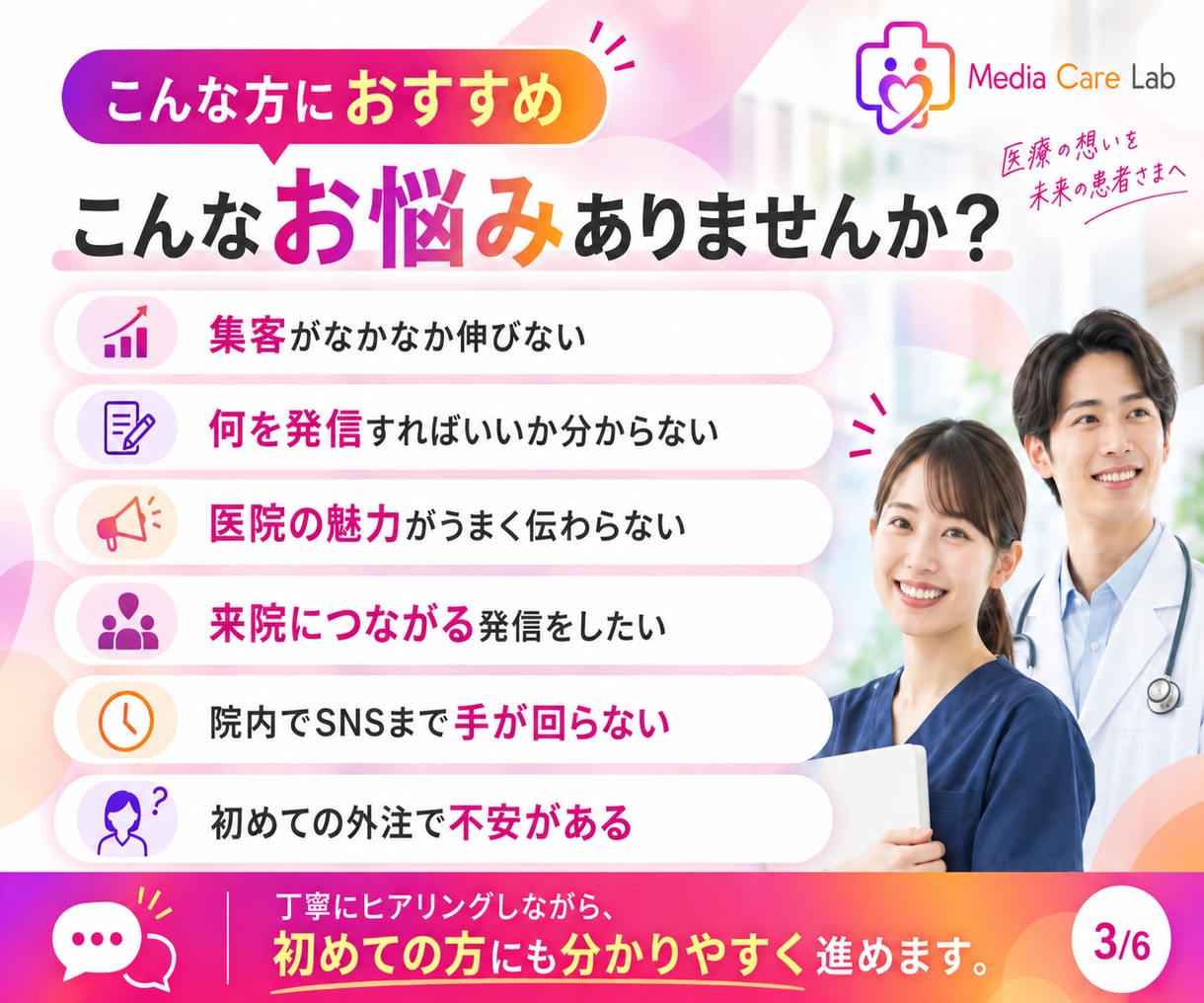 2社限定！クリニックの集客SNSを運用します 患者様に選ばれるクリニックのInstagram発信を支援 イメージ2