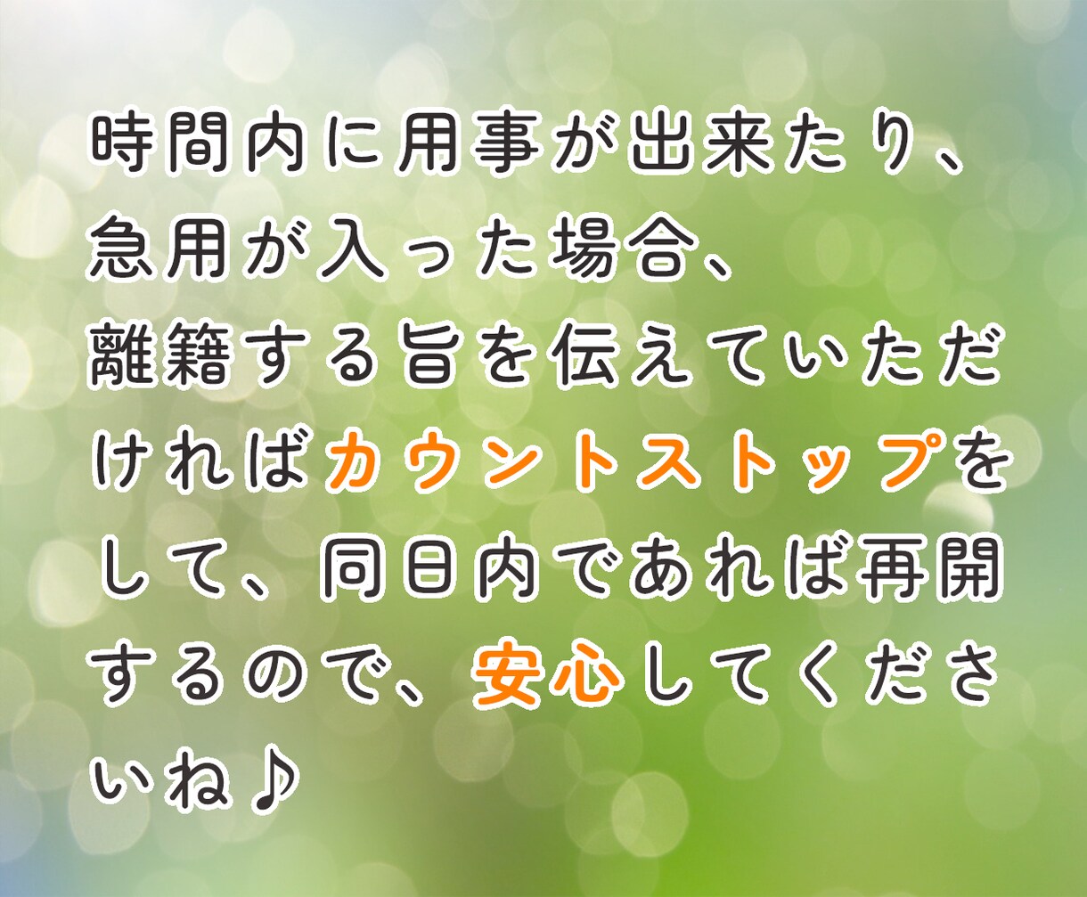 男女OK☆LINE感覚で60分間の雑談相手をします ❤ちょっと聴いて欲しい。電話が苦手でも安心な寄添いチャット！ イメージ5