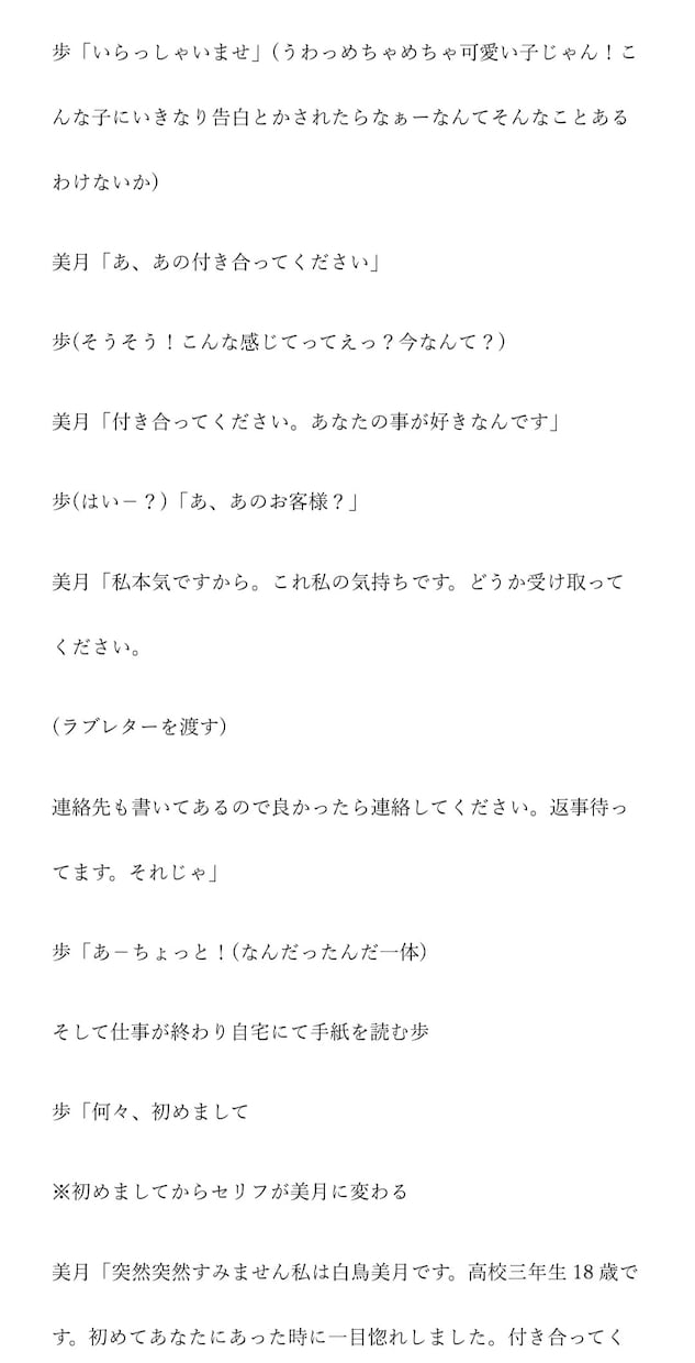 心暖まるシナリオを書きます 素敵な作品になるようにお手伝いをいたします！ イメージ2