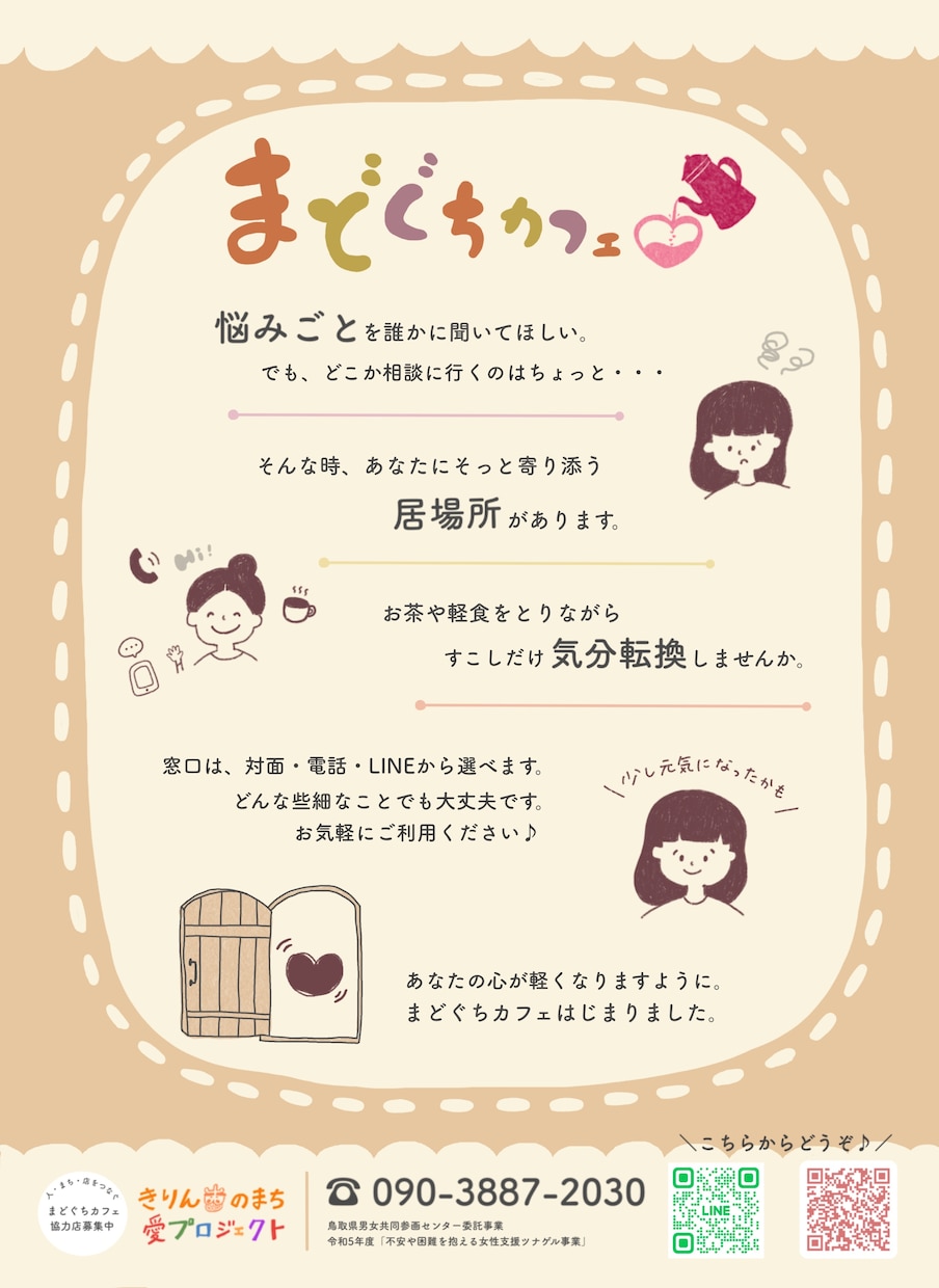 他と違う！思わず目を引くチラシを作ります 手描きイラストで「見やすい」「伝わりやすい」チラシ イメージ4