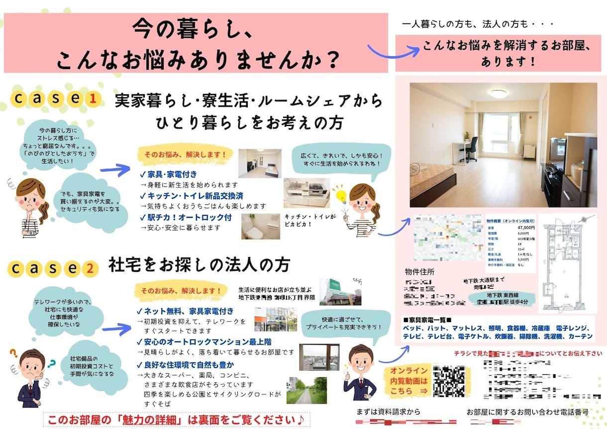はじめての方もOK！魅力が伝わるチラシお作りします サイズ、内容、デザインなんでもご相談ください◎ イメージ8
