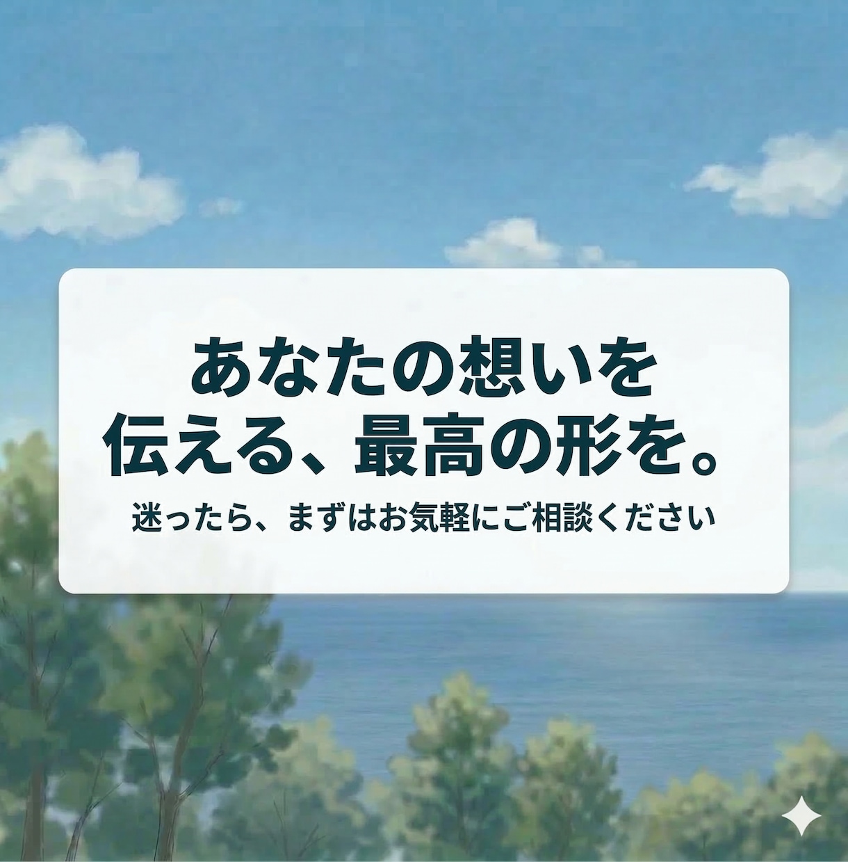 悩み相談｜些細な不安や深刻な悩み全てお聴きします ｜30分2000円～あなたの心に寄り添い、想いに応えます～ イメージ8