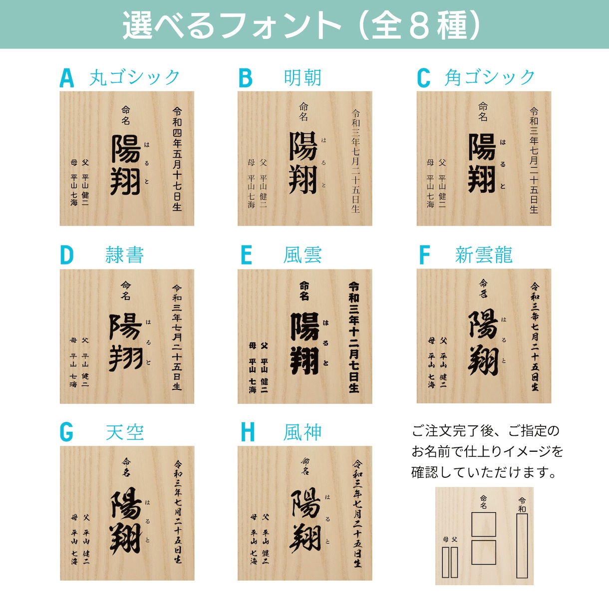 ナチュラルな無垢の木で命名書きを制作します ☆お好きな【樹種・フォント・背景デザイン】から選べます♪ イメージ4