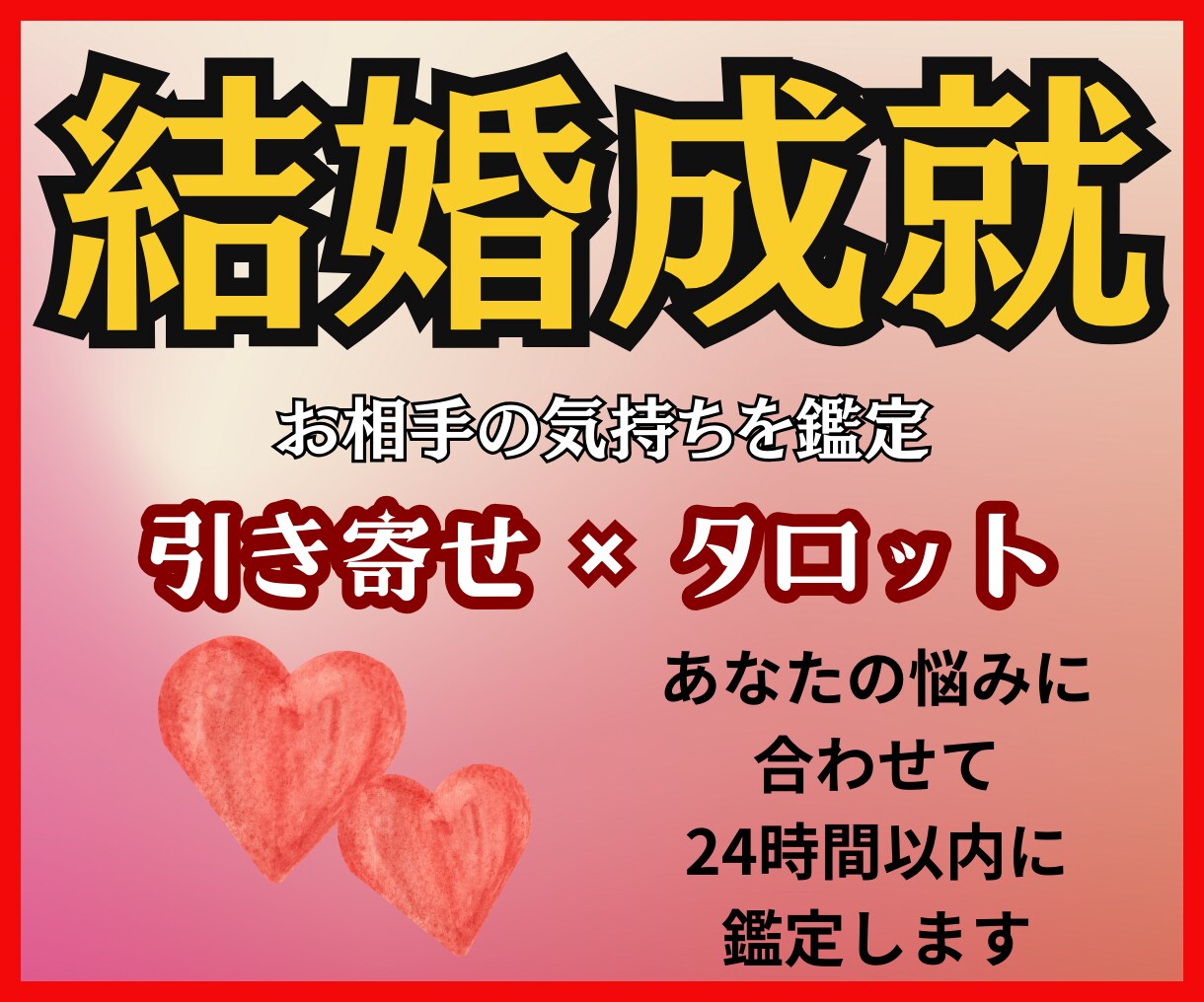 絶対受かりたい試験を乗り越えて理想を引き寄せます 「引き寄せタロット鑑定」で試験の合格の不安や勉強の辛さを払拭 イメージ9