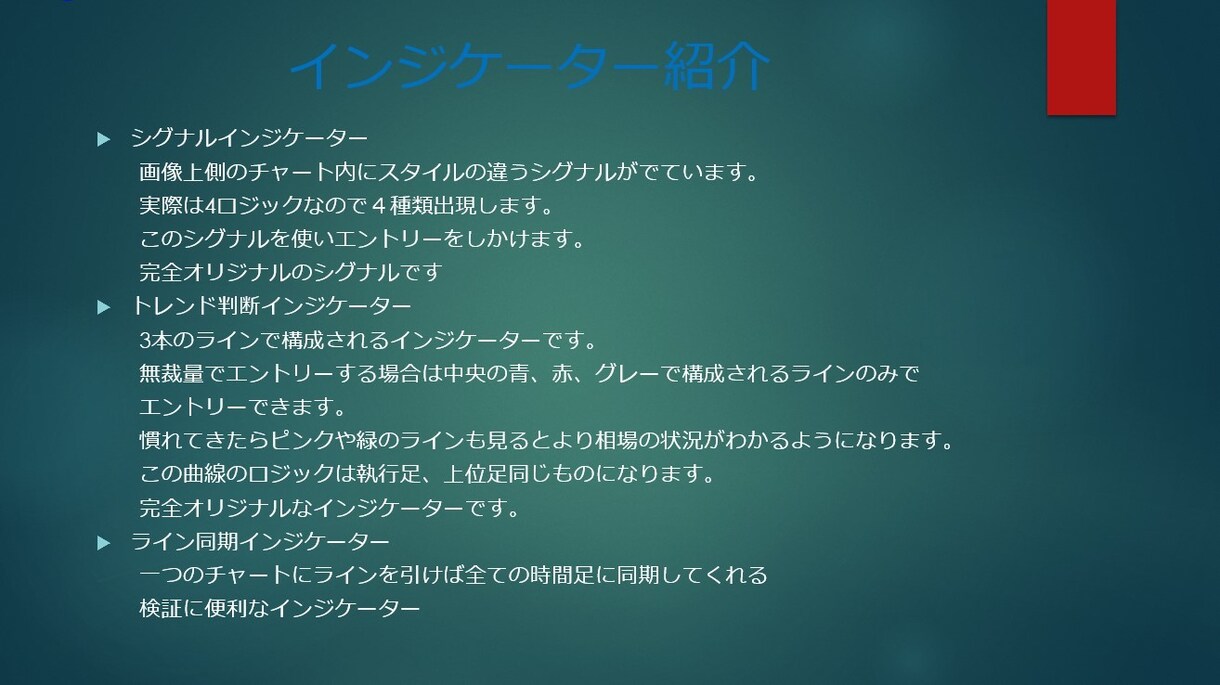4つのロジック搭載、優位な局面でシグナルを出します 2026最新版！トレンド把握もラインの色で簡単識別 イメージ3