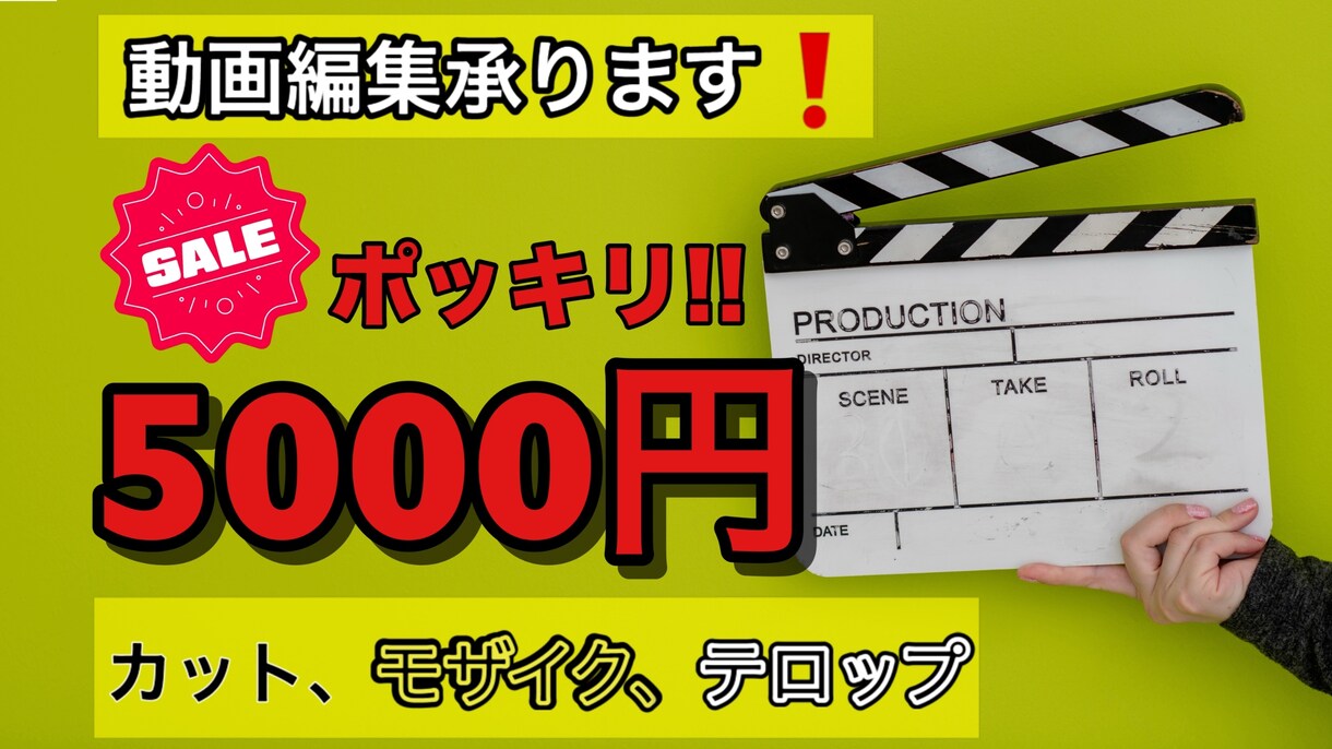 YouTube等、SNS動画編集を承ります カット、映像加工、テロップ、BGM、SE イメージ1