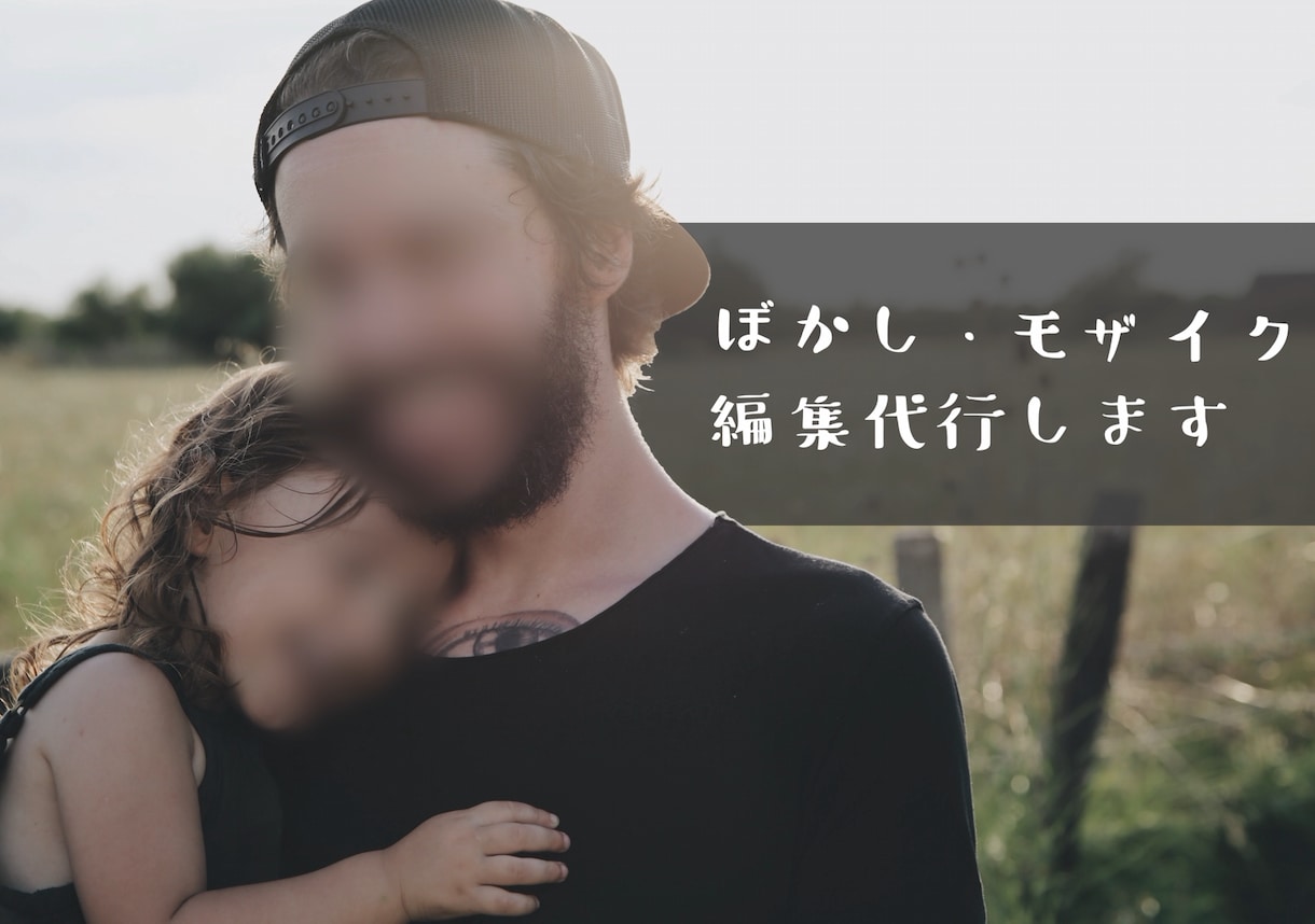 ぼかし、モザイク編集行います 同人、ファンサイト用動画対応可能です！ イメージ1