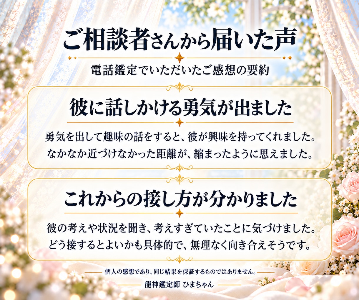 霊視｜片思いの相手の気持ちと優しさの意味を占います 脈あり？友達として？相手の本音と、恋を進める接し方を読みます イメージ3