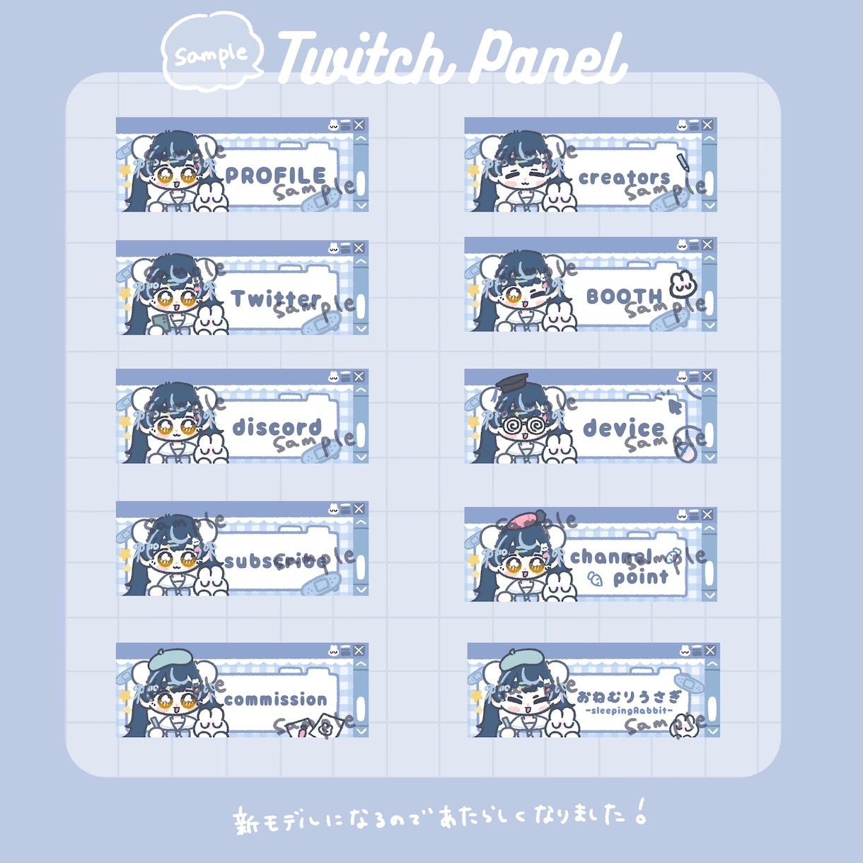 あなただけのオリジナルTwitchパネルお描きます VTuber、配信者向け！配信映えするパネルお描きします！ イメージ7