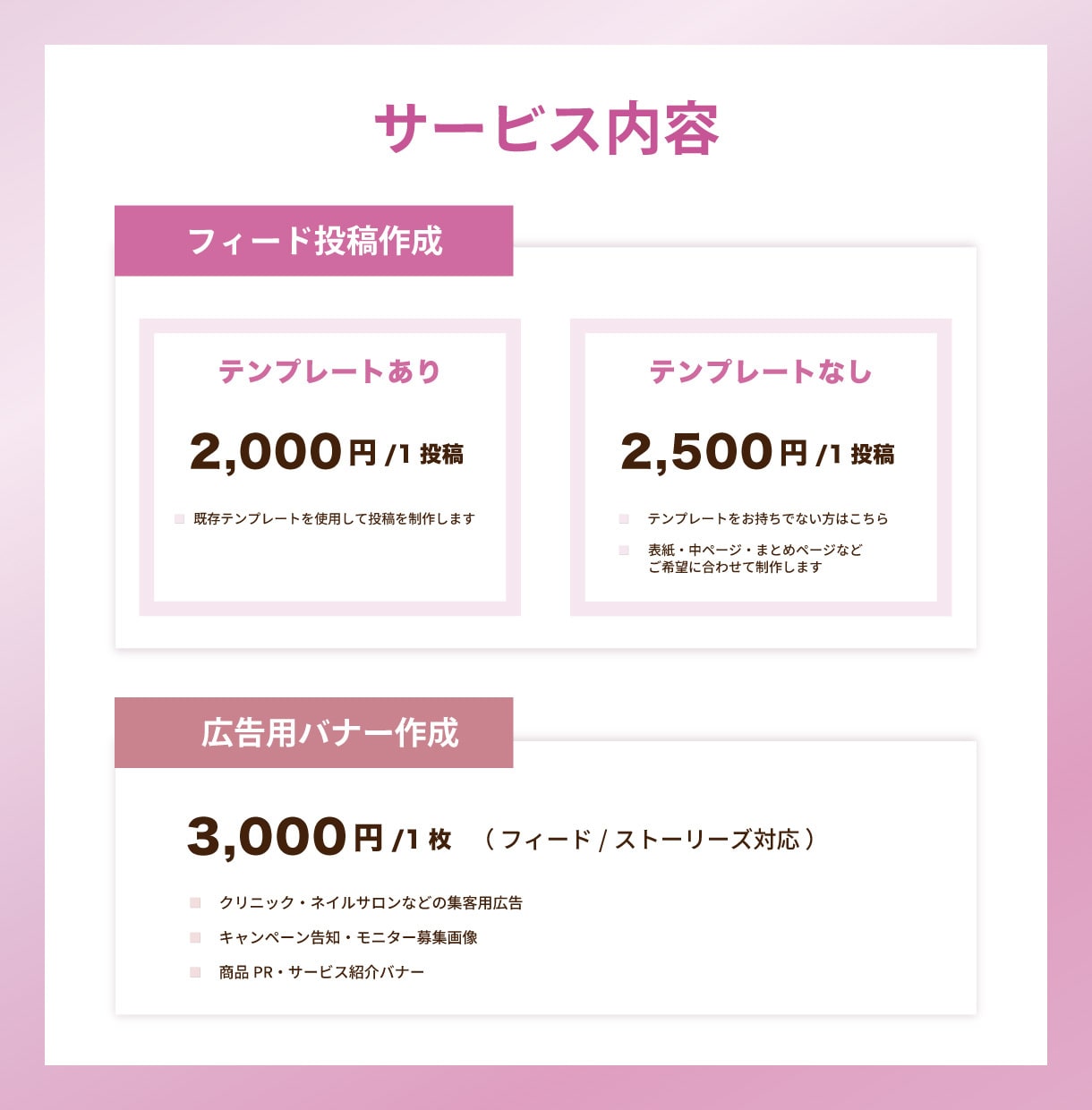 Instagram投稿投稿・広告バナーを制作します 1枚からでも◎フィード投稿〜広告バナーまでお任せください！ イメージ3