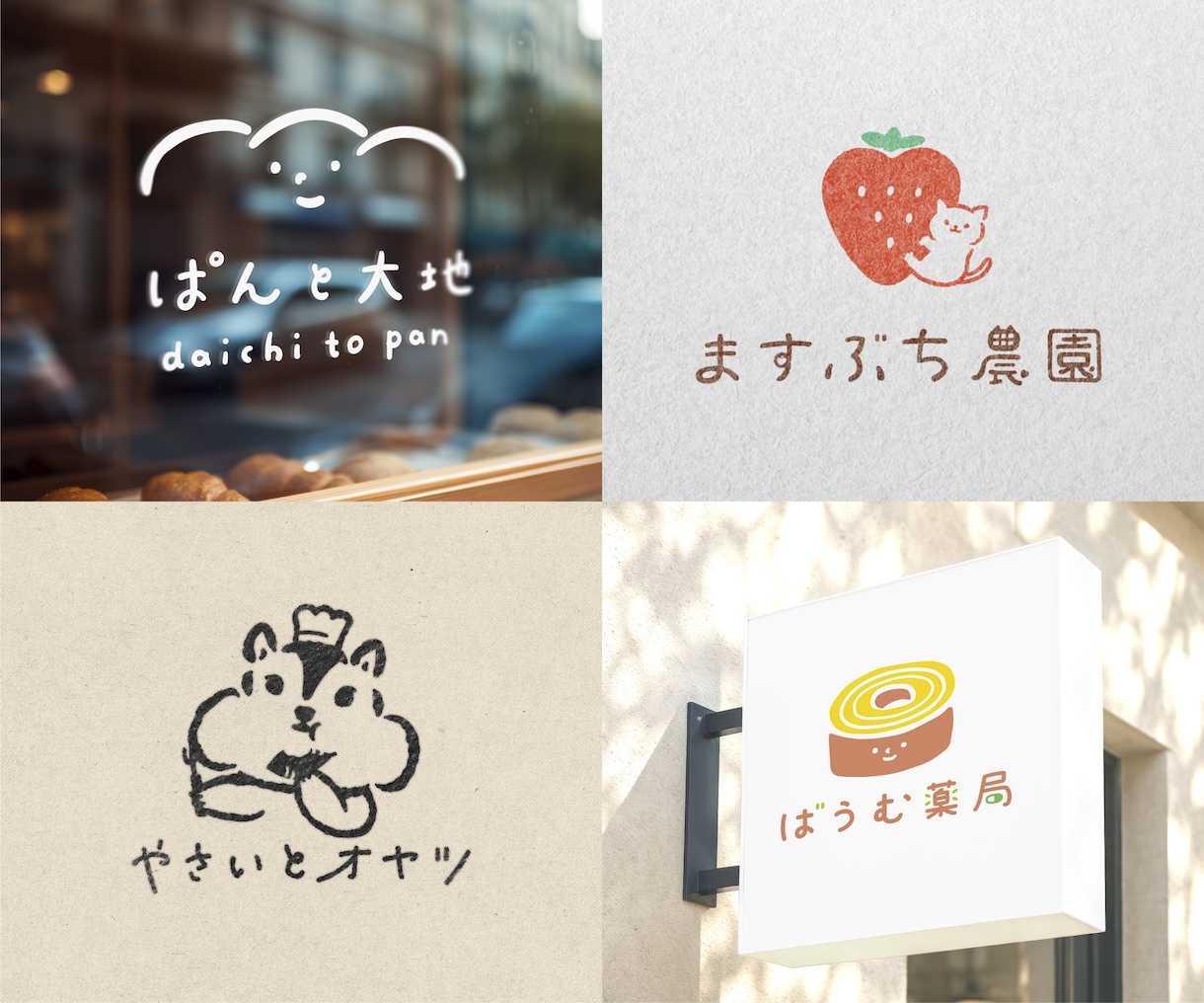 思いを伝えるあたたかみのあるやさしいロゴ作成します ご納得いただけるまで修正〇手描きをベースに1から丁寧に作成 イメージ6