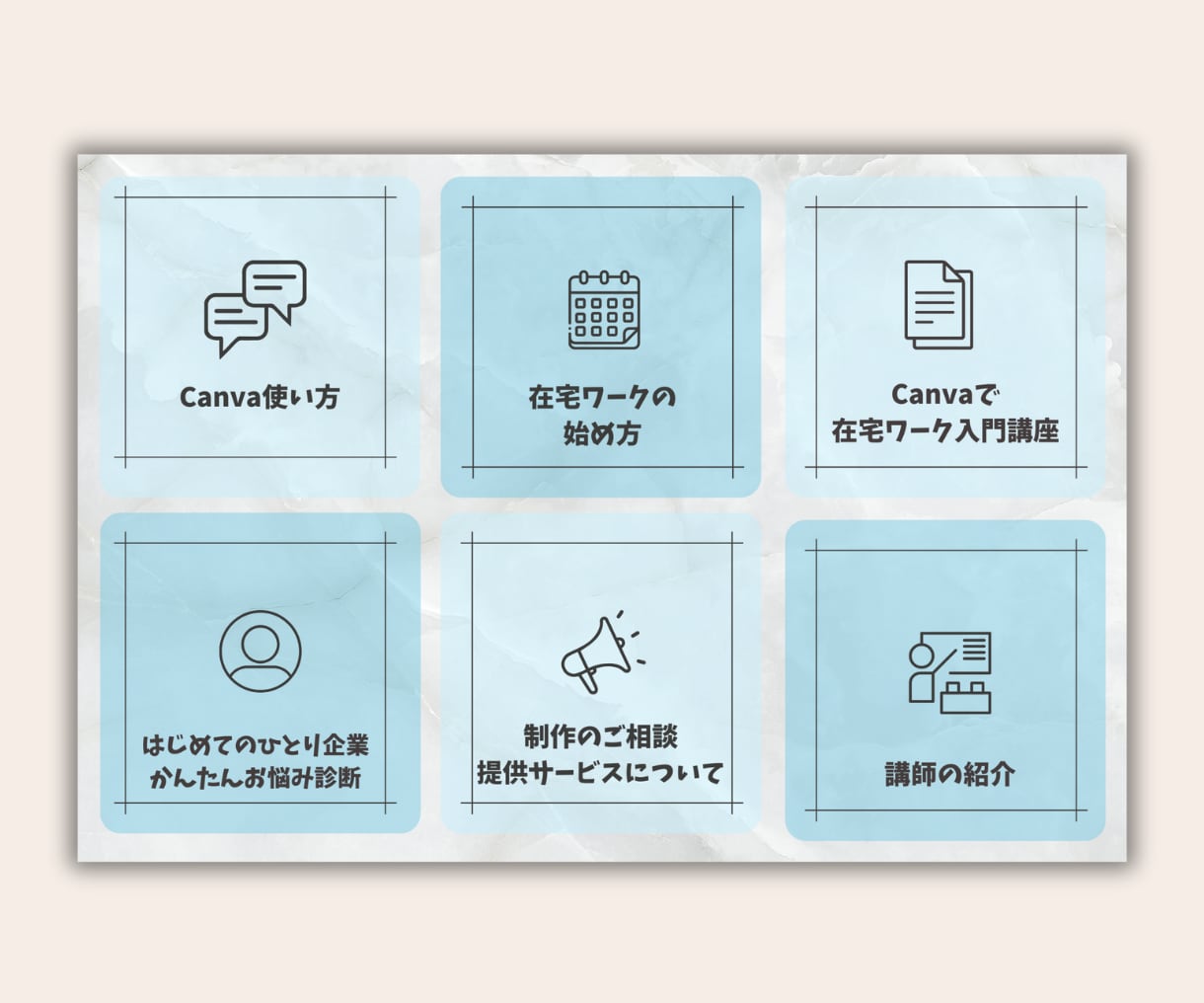LINEリッチメニュー制作します ヒヤリングシートを用いて、お客様のイメージにあったものを制作 イメージ6