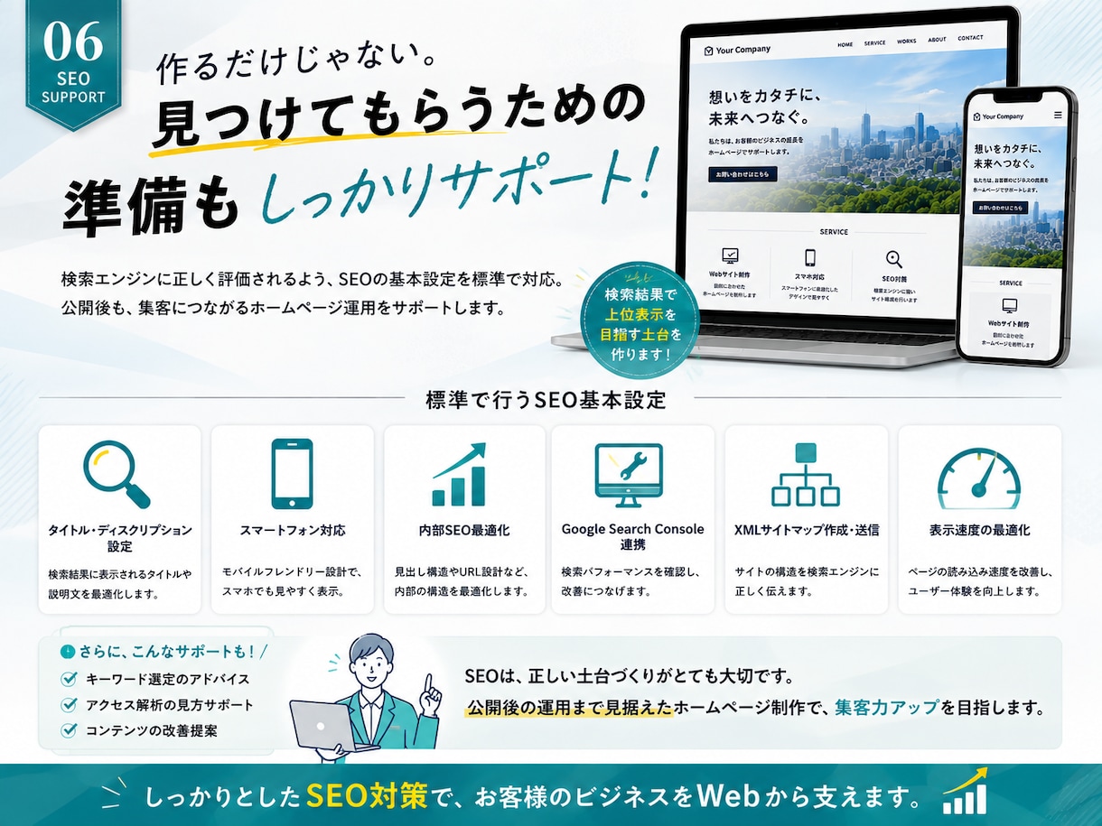 初期費用0円！月額でHP制作します 更新月４回込み、伴走型サブスクのHP制作 イメージ6