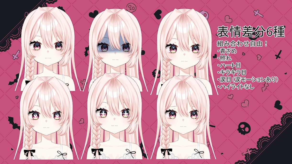 Live2D用イラスト～モデリング制作します かわいい貴方だけのキャラクターを生み出します！ イメージ6