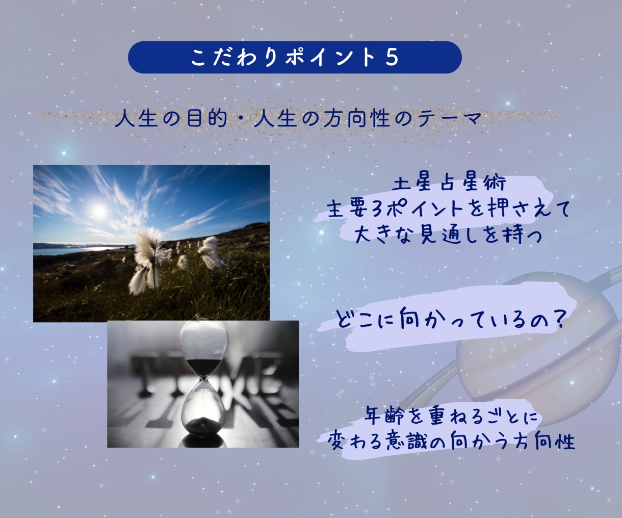 濃厚ホロスコープ鑑定書♡あなたの取説作成します 「だからだったんだ！」癒しも納得感も欲しい方へ。 イメージ6
