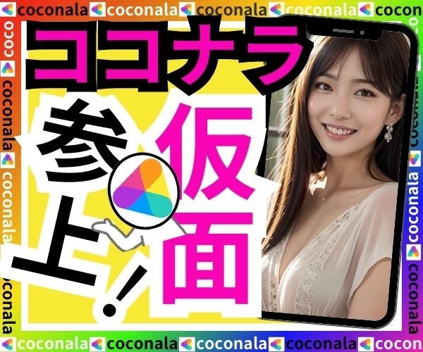ココナラ仮面がYOUの☯️心のDOOR☯️開けます 一人の時誰かと話したい❇️まわりに流される⚠️ダイエット❣️ イメージ1