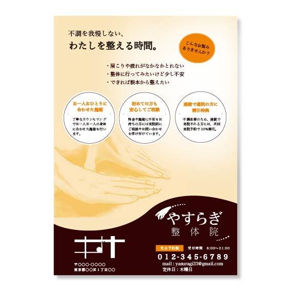 想いを言語化してからロゴ＆チラシ作ります 大人の女性に刺さるやさしいデザインを得意としています。 イメージ1