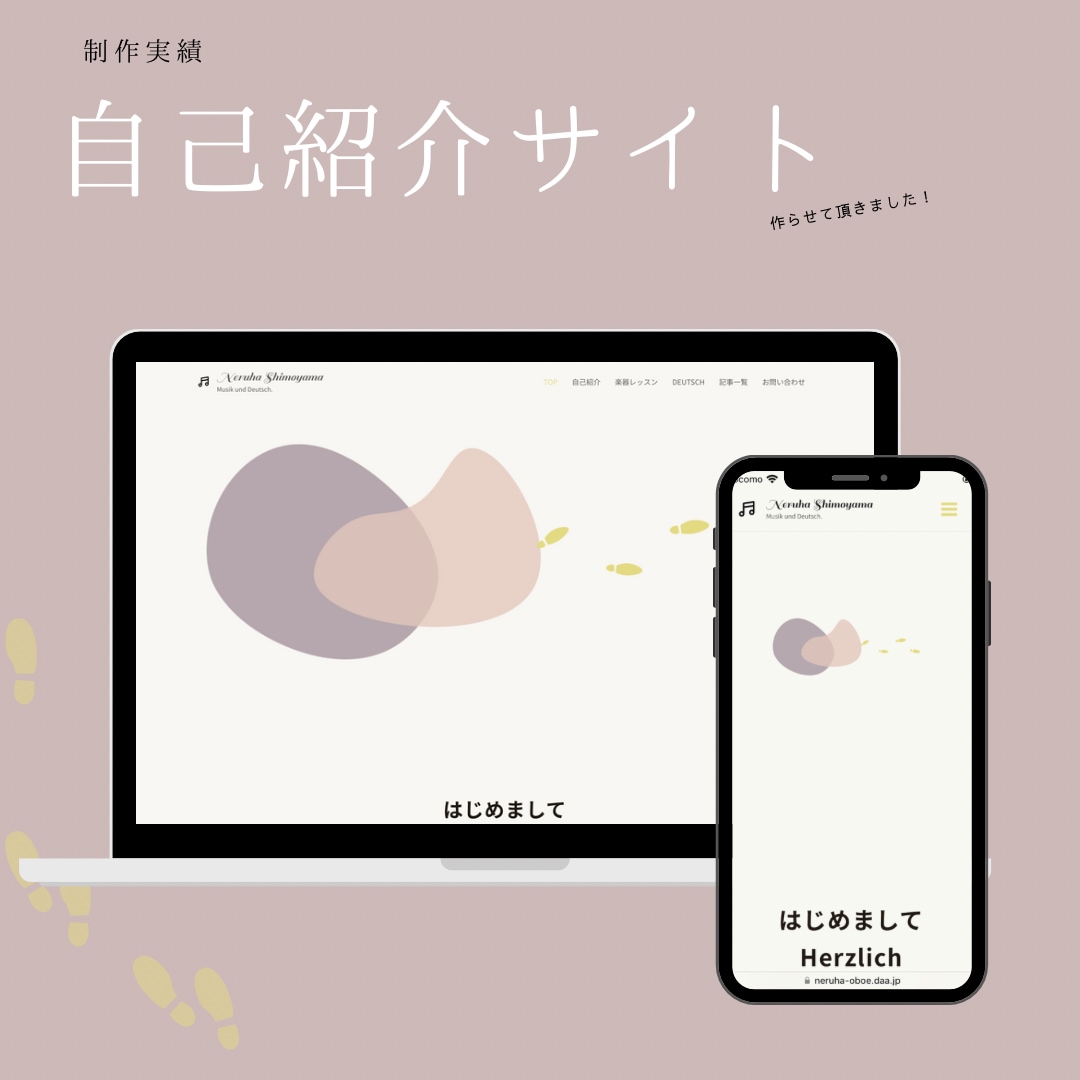オリジナルウェブサイト作成いたします 個人のお店、趣味のサイトを格安で作成いたします イメージ1