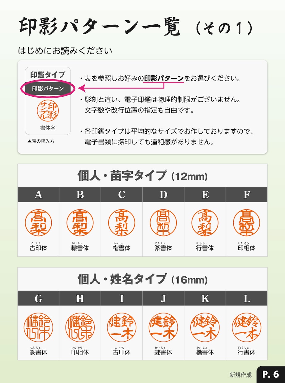本格的で風格ある電子印鑑をすぐお作りします 相手に信頼感を与え、事業に箔をつけたい方に選ばれています イメージ7