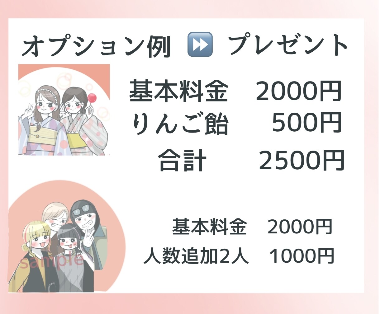 あなただけのオーダーメイドのイラストお描きします ふわっと癒されるイラストで伝わる貴方らしいイラスト イメージ5