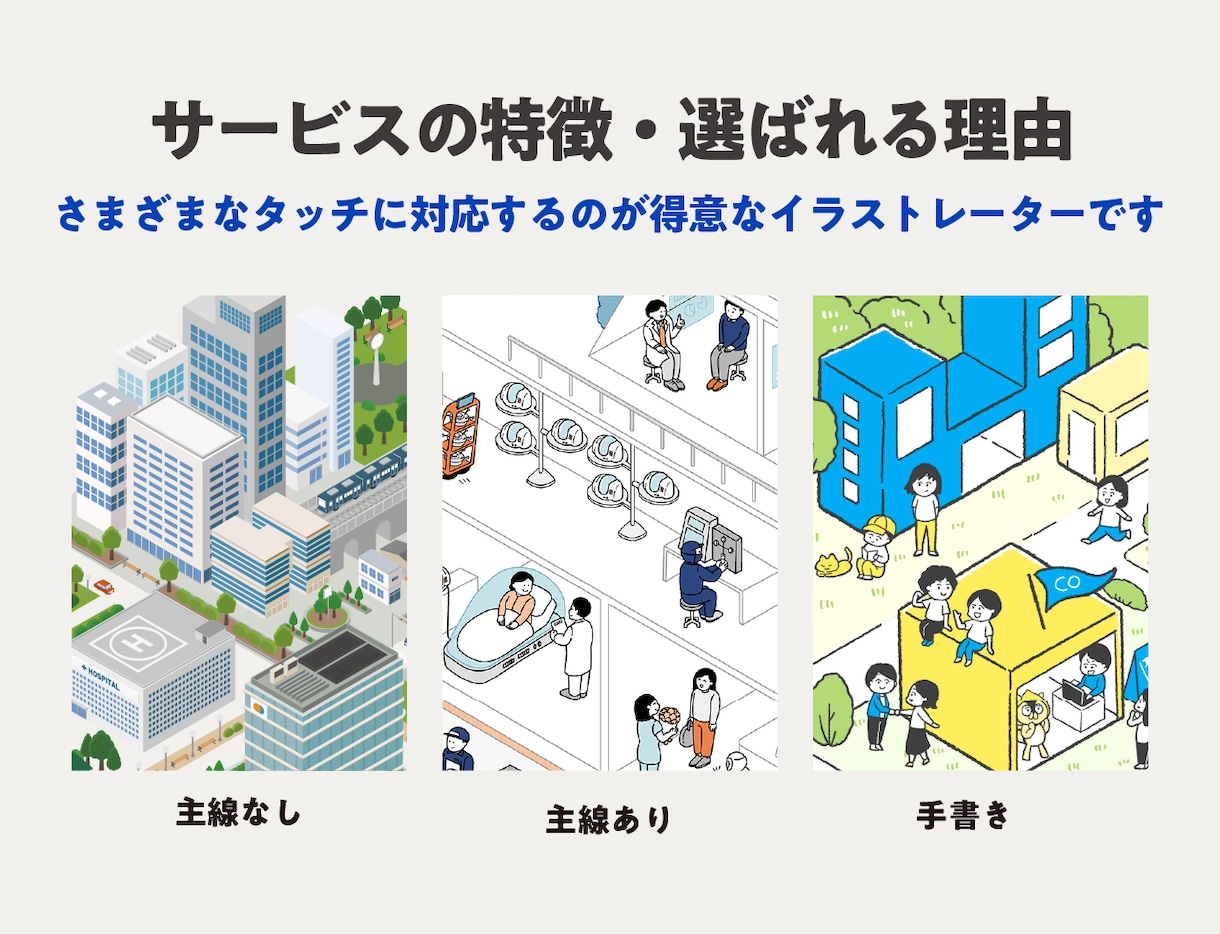立体的に見えるイラスト（アイソメ図）を制作します 工業系ビジネスイラストを、プロが描きおろします イメージ6