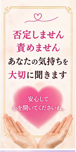 夜つらい人へ♡誰にも言えない悩み優しく聞きます 上手く話せなくても大丈夫。あなたのペースで話してください。 イメージ5