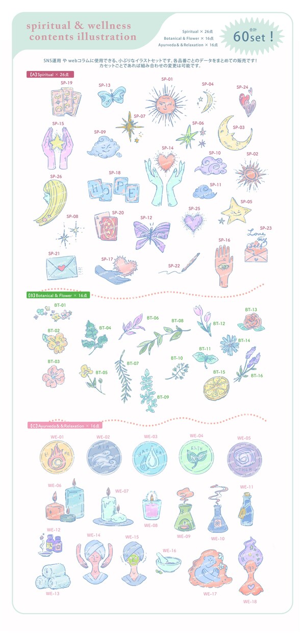 占いやウェルネス関連イラスト売り＆描きます イラスト60点セットです！[ コンテンツマーケットにもあり］ イメージ4