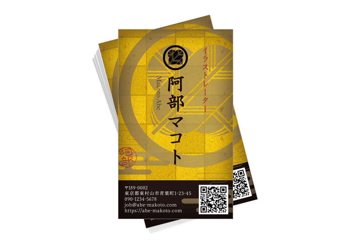 オリジナル名刺を作成します 特に和風なデザインが得意です！ イメージ1