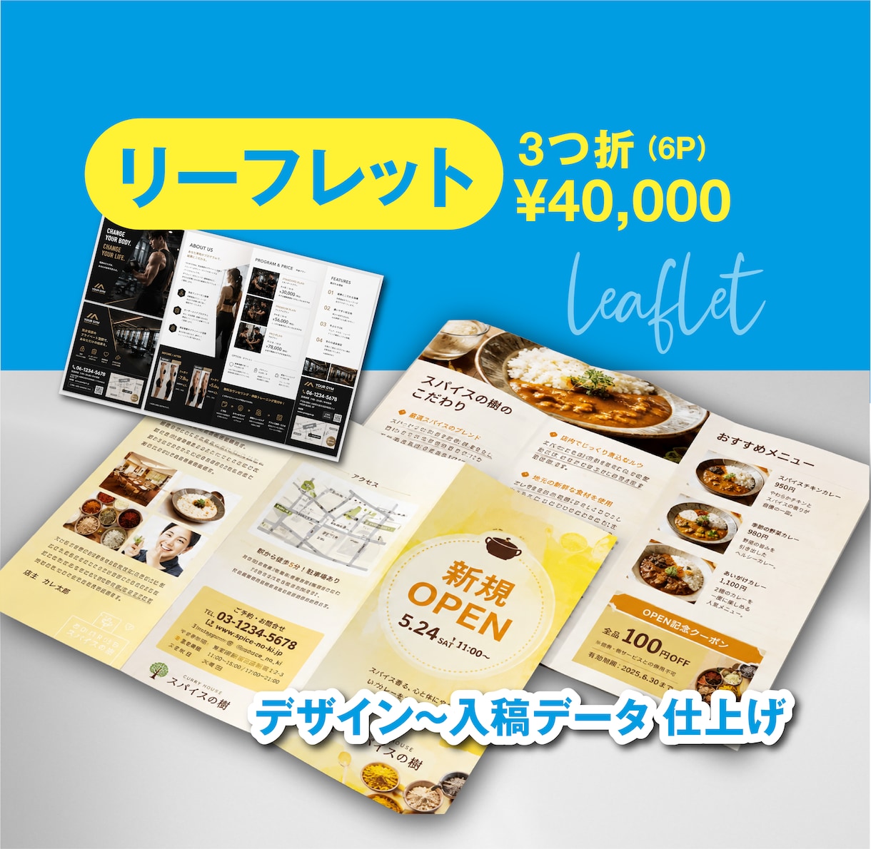 伝わるチラシ・パンフレット等　デザイン製作致します 低価格ハイクオリティをスピーディーに実現！印刷対応可‼️ イメージ3