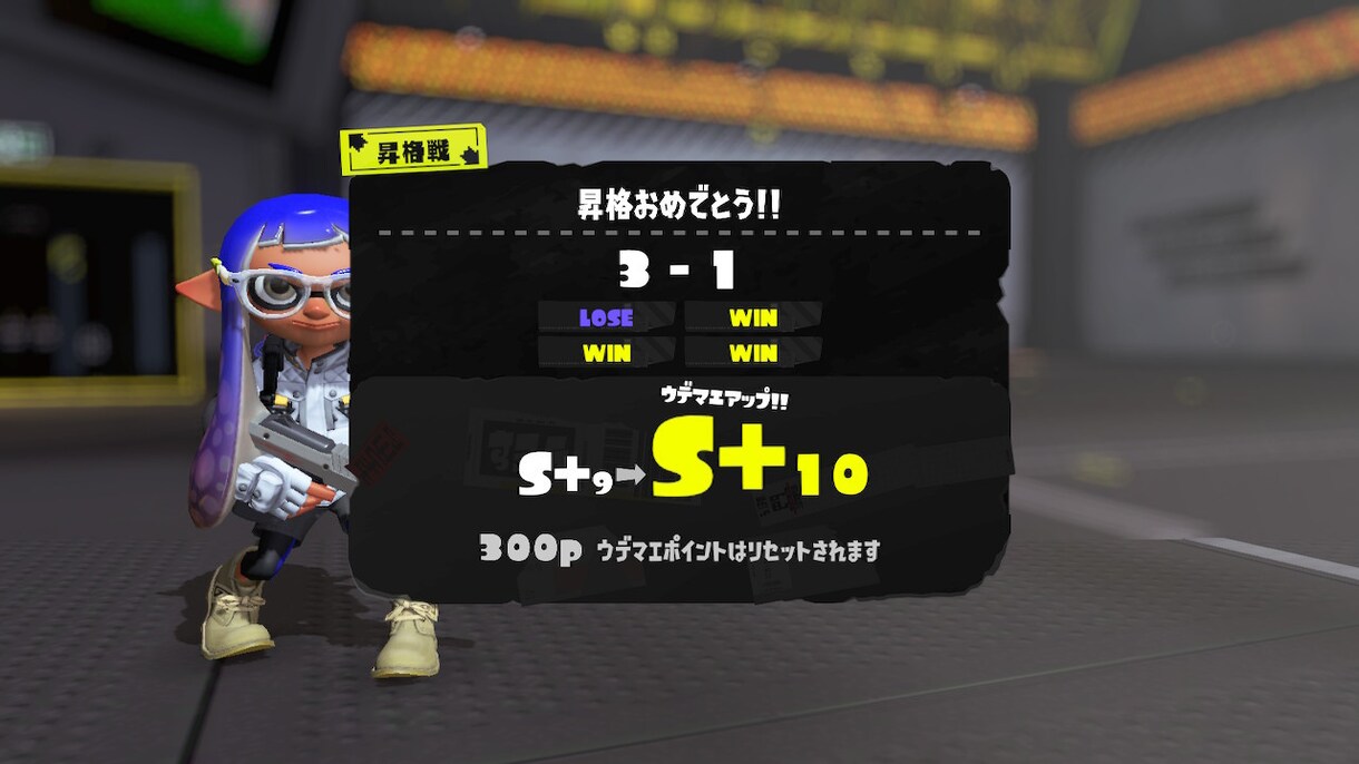 スプラ3【S+10】がコーチングをします 文章であなたのウデマエアップをお手伝いします イメージ1