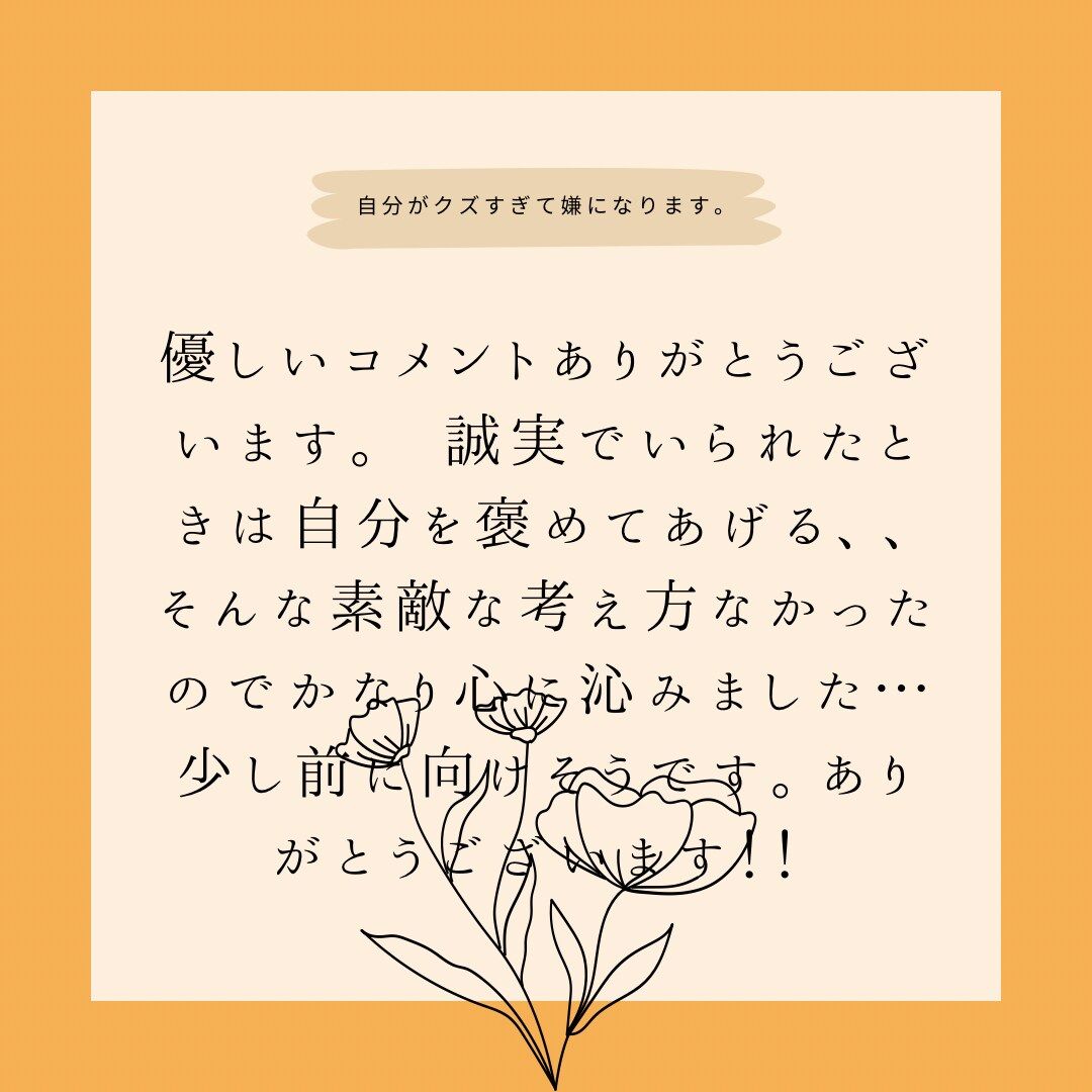 あなたの悲しい、悔しい、嬉しい、全部私が聴きます ちょっと聴いてほしいなぁ。そんな時、私が聴きます(*^^*) イメージ6