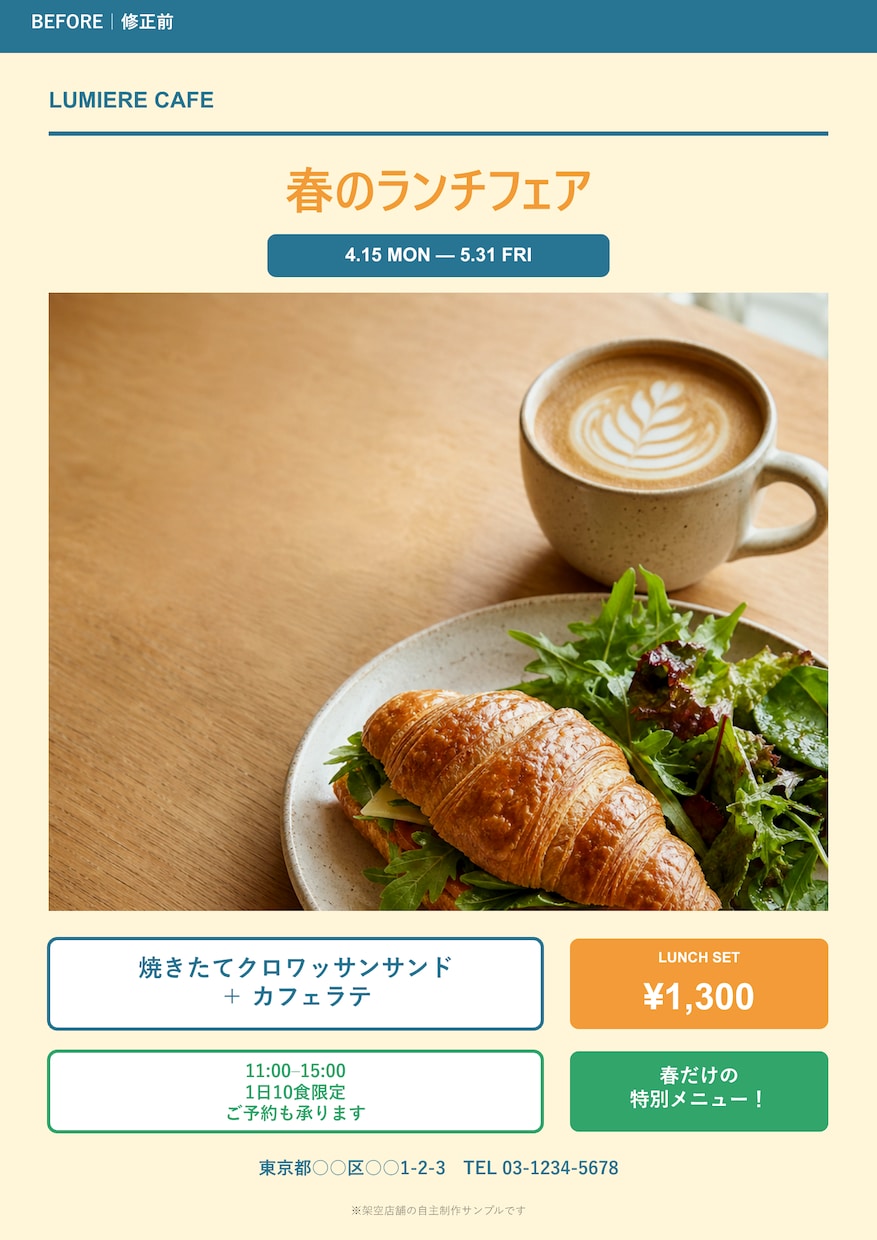 AIで作ったチラシを編集可能なパワポに直します 文字崩れと配置を整え、あとから修正できるPPTXで納品 イメージ2