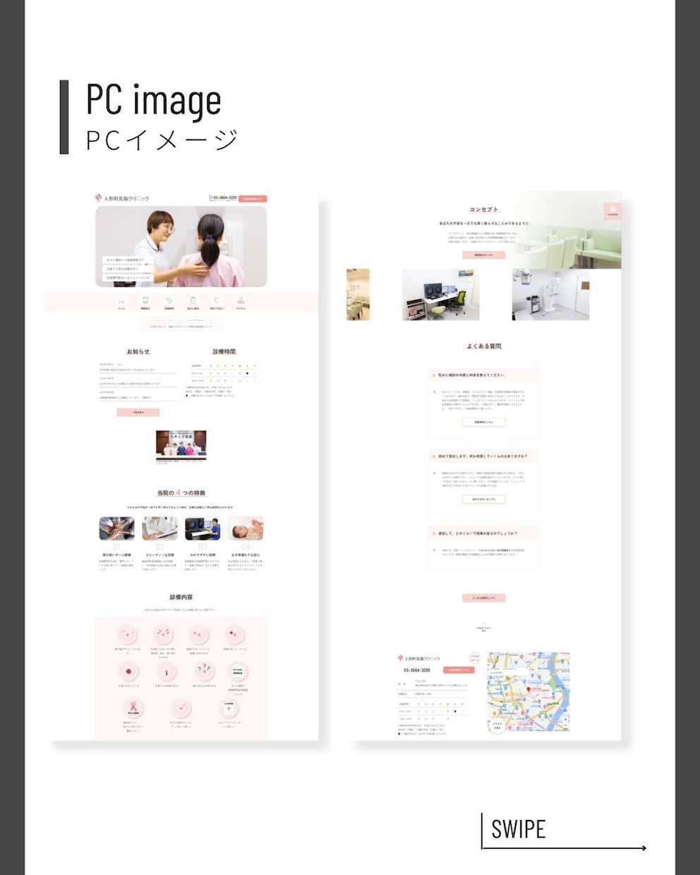クリニックに寄り添うクリニック専門HP制作をします 現役診療放射線技師がホームページ制作をいたします！ イメージ2