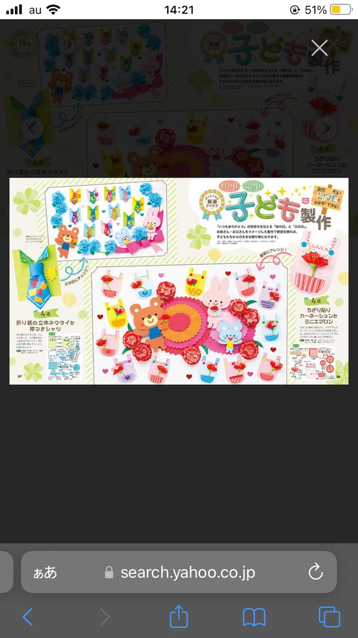 保育士さんの壁面製作、カード作り代行します 元幼稚園教諭 フルオーダーOK おまかせ対応 イメージ1